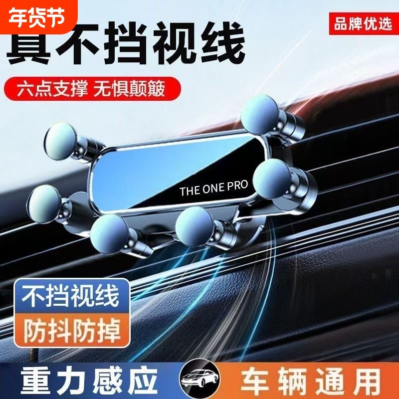 2026新款手机车载支架车内出风口汽车用导航万能固定手机支架神器,汽车用品/电子/清洗/改装,车载手机支架/手机座,淘宝优惠券,粉丝福利购,淘宝优惠卷
