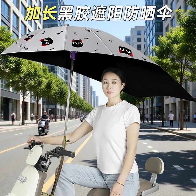 黑胶电动车雨伞新款可拆踏板摩托车太阳伞防晒电瓶车遮阳伞雨棚