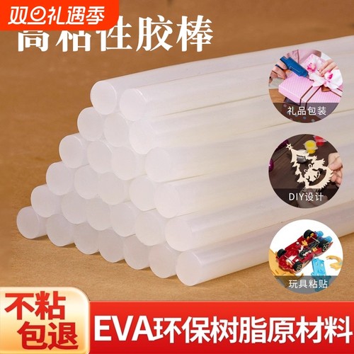 热熔胶棒7mm家用|超2000次加购