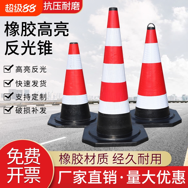 交通施工橡胶反光提环路锥