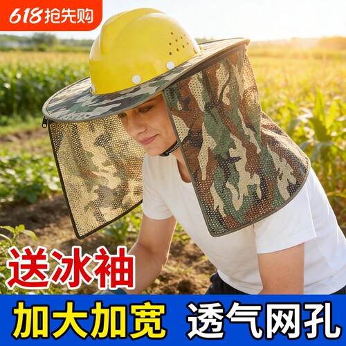 安全帽遮阳帽檐加宽加大透气工地施工太阳帽防晒帽子遮脸男女夏季