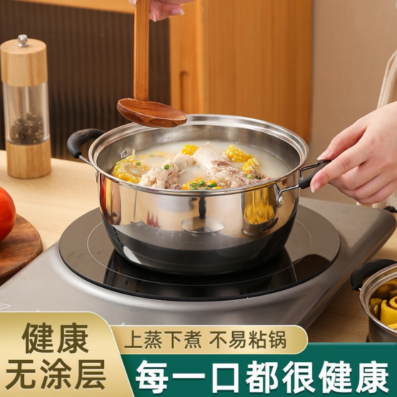 汤锅304不锈钢家用加厚蒸煮泡面锅煮面双耳蒸锅小锅燃气电磁炉NG8