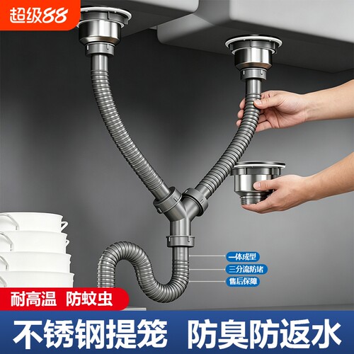 厨房洗菜盆下水管配件排水管全套水槽不锈钢套装双槽防臭溢下水器