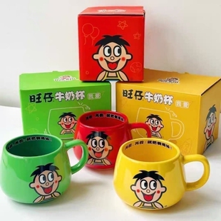 旺仔牛奶杯旺旺周边旺仔马克杯可爱高颜值水杯陶瓷咖啡杯可微波炉