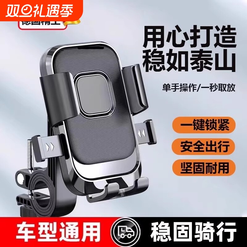 电动车手机支架摩托车电瓶自行车骑行导航外卖专用防抖防震手机架桌面后视镜黑科技固定2025新款通用快拆减震