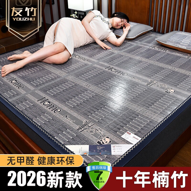 凉席2026新款夏季竹席学生宿舍单人草席冬夏两用床席家用双面席子