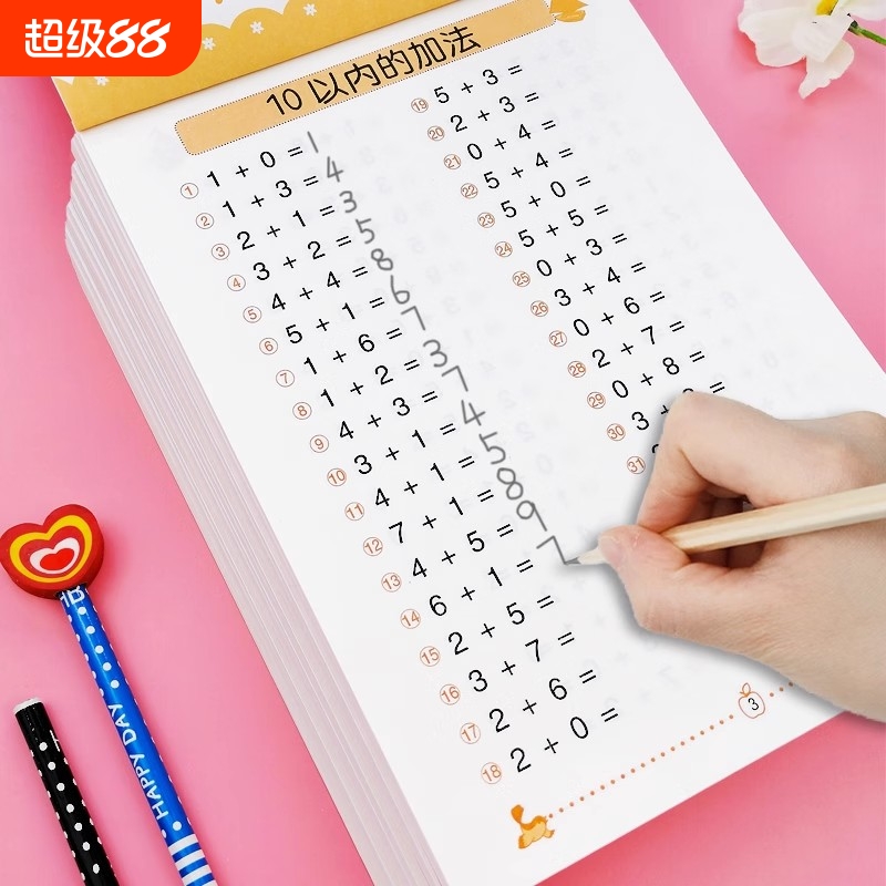 100以内加减天天全横式口算题卡