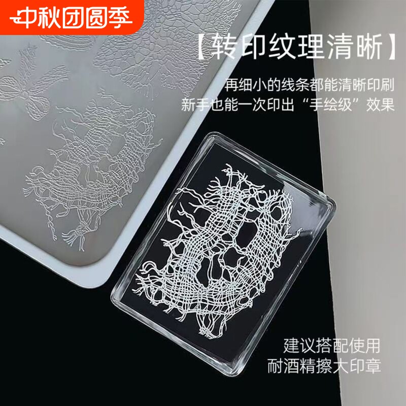 潮际透明美甲转印纸清晰可复用图片