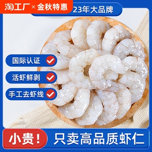 广东湛江大虾仁500g*5袋去虾线低脂鲜活速冻虾肉商用包邮冷冻海鲜