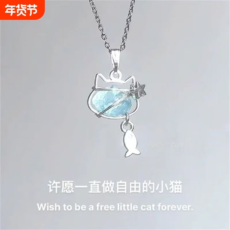 猫咪与鱼水晶绕线猫咪小鱼项链小众文艺风气质时尚可爱少女心礼物,饰品/流行首饰/时尚饰品新,项链,淘宝优惠券,粉丝福利购,淘宝优惠卷