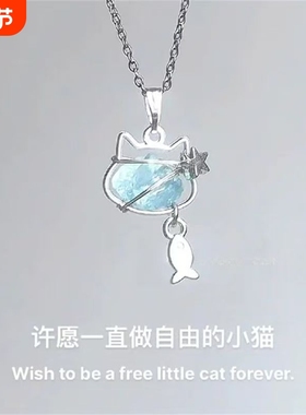 猫咪水晶绕线项链|237人收藏