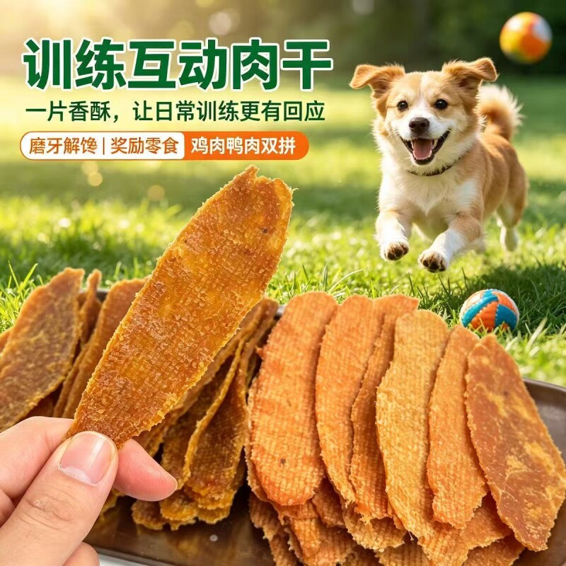 宠物零食自制鸡胸鸡肉干手工狗狗零食泰迪金毛法斗幼犬训狗大礼包