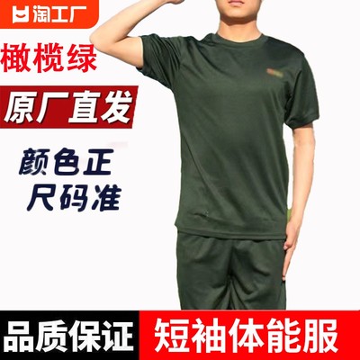 3543正品新款体能训练服短袖套装健身运动短裤体能服t恤五分袖