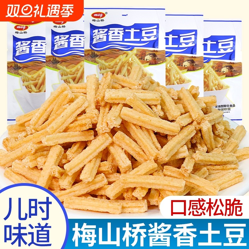 酱香土豆条薯条儿时怀旧解馋小零食大礼包休闲小吃膨化食品散装