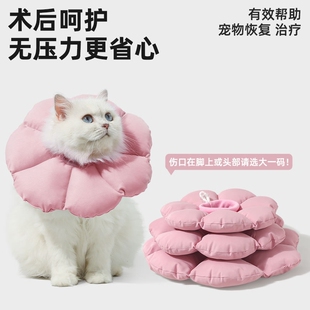 超轻伊丽莎白圈猫咪项圈防舔咬颈脖圈绝育伊利莎白耻辱圈头套防水