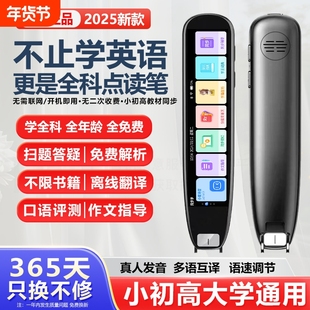 步步提高全科Ai学习词典笔英语点读笔万能通用学习机小学初中高中生大学扫读扫描单词离线翻译笔官方旗舰店