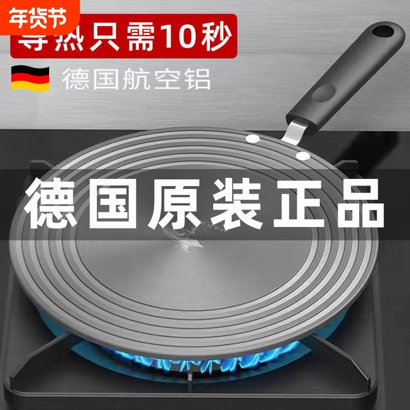 德国导热板燃气煤气灶家用解冻加热隔热盘隔火垫导热盘防烧黑防烫,厨房/烹饪用具,导热盘/解冻盘,淘宝优惠券,粉丝福利购,淘宝优惠卷