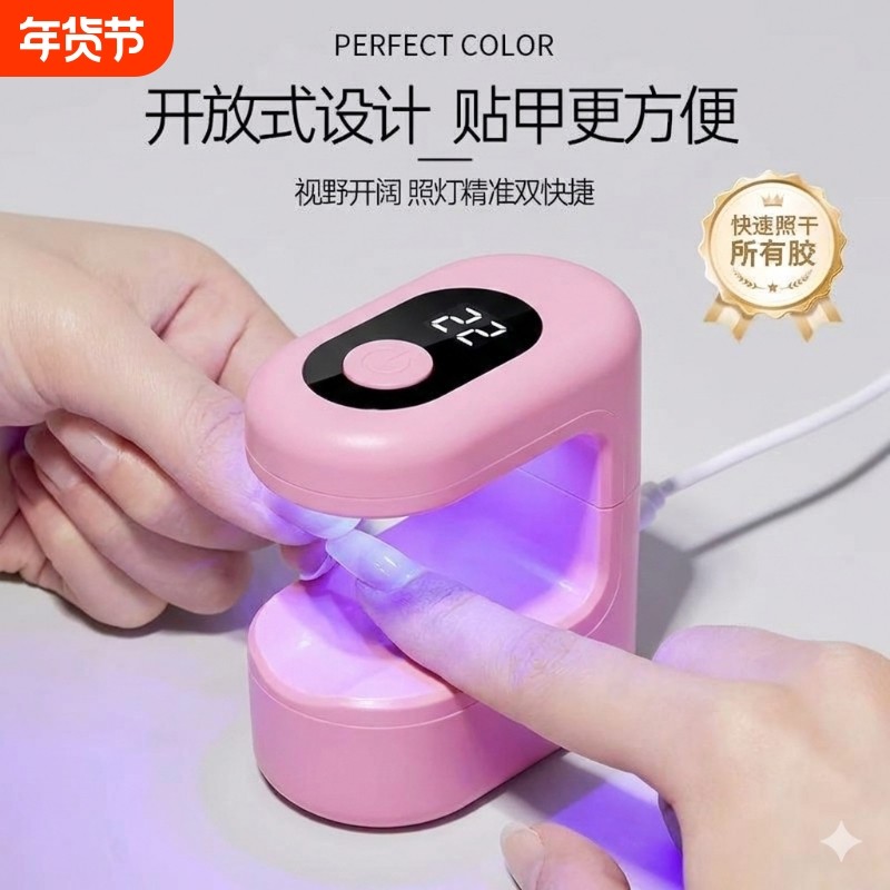 小方糖美甲灯小型速干不黑手迷你光疗机指甲油胶烤灯便携甲片照灯,彩妆/香水/美妆工具,美甲工具,淘宝优惠券,粉丝福利购,淘宝优惠卷