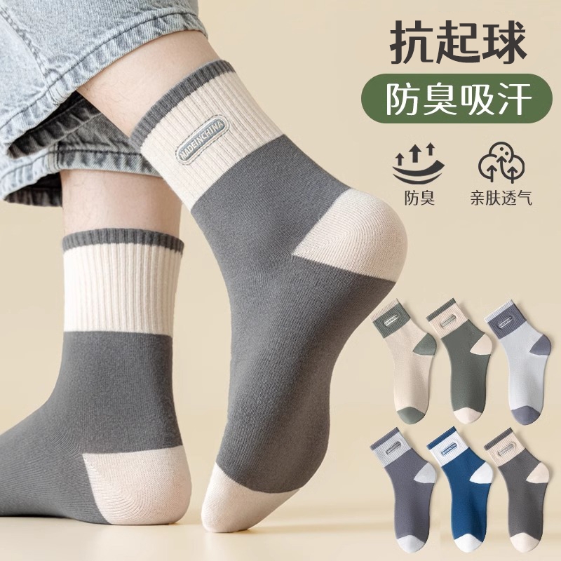 秋冬季防臭吸汗透气中筒袜