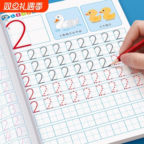 儿童数字练字帖幼儿园1-10描红本幼儿点阵控笔训练幼小衔接学前班字帖中班大班幼升小一年级练习册初学教材入门全套练字本每日一练