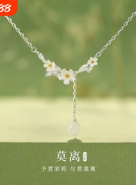 新品网红同款热销白铜莫离茉莉花项链配饰女轻奢精致感饰品批发