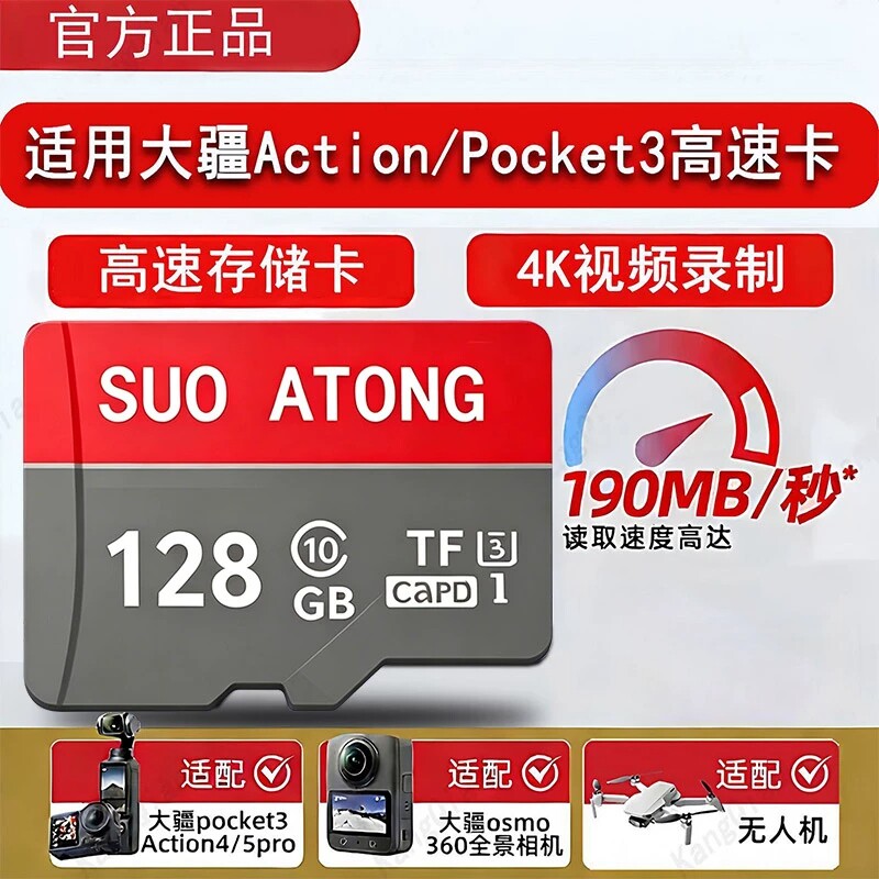 高速行车记录仪闪存卡U3传输速度图片