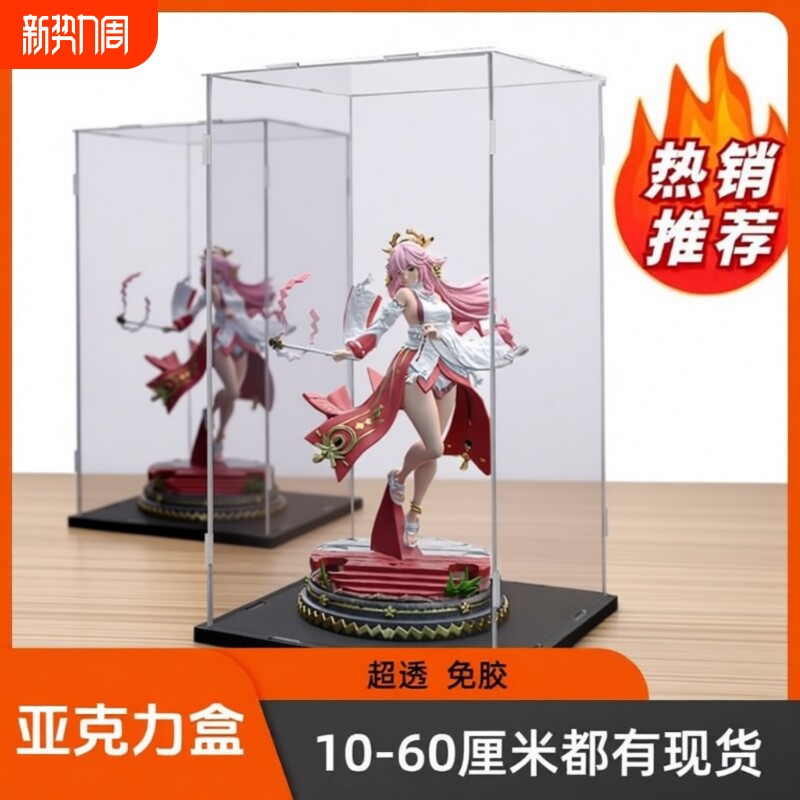 亚克力透明手办积木篮足球收纳物展示盒防尘罩模型盒子工厂自营