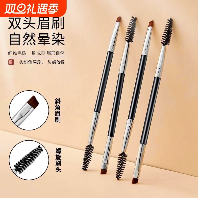双头眉刷眉粉刷笔睫毛卷刷眼影化妆刷睫毛刷刀锋遮瑕一支眼部野生