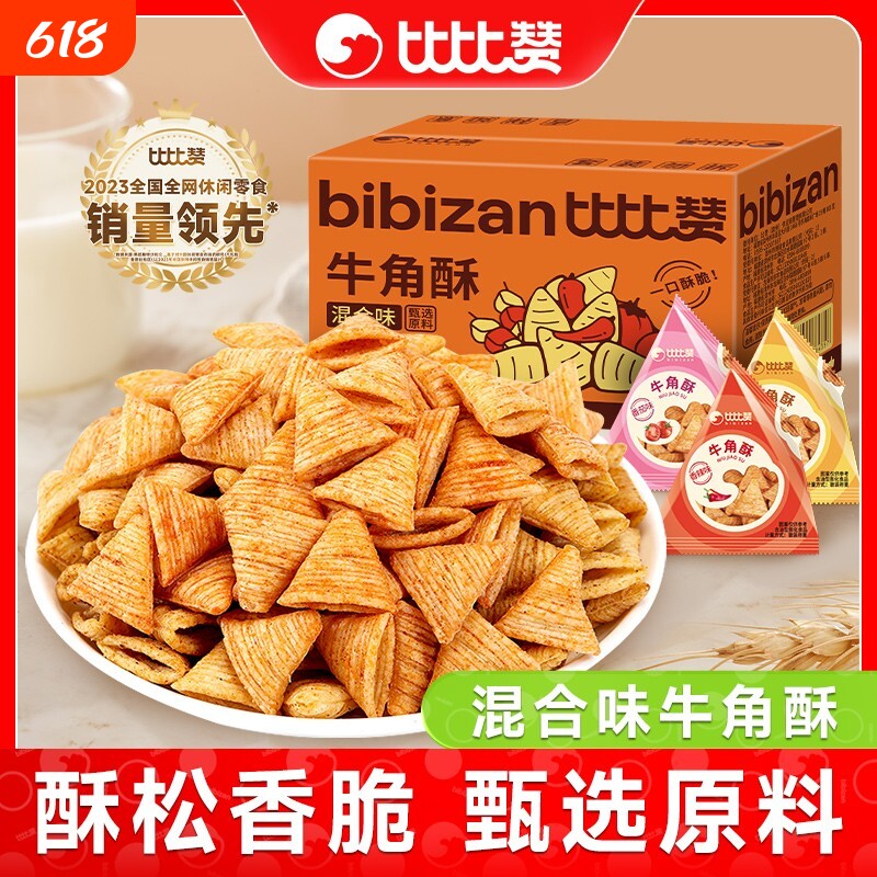 比比赞牛角酥零食锅巴休闲食品大全儿童大礼包吃货小吃香辣膨化
