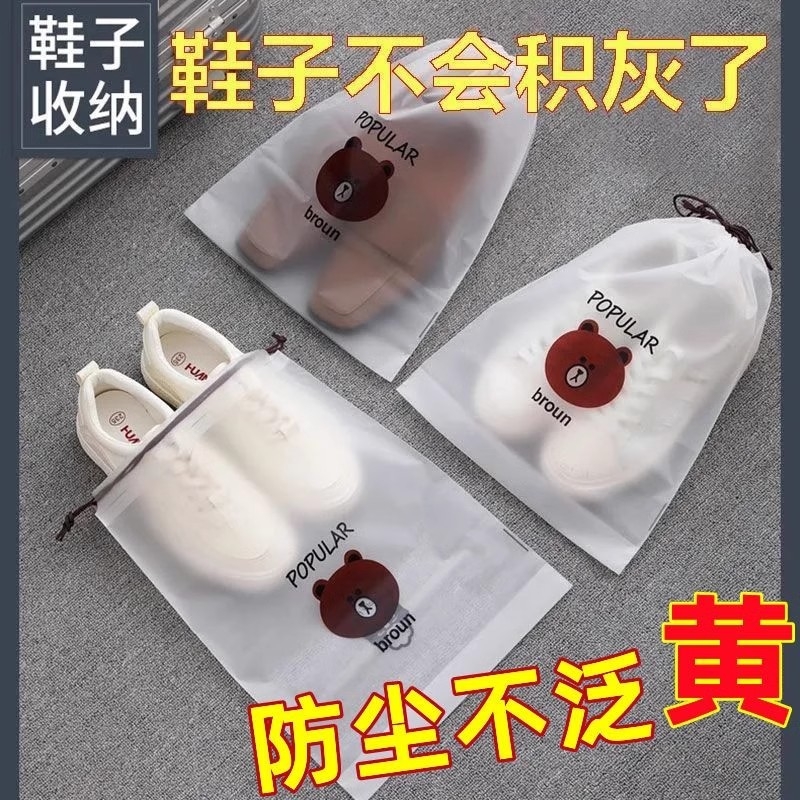 鞋子收纳袋防尘防潮抽绳束口袋鞋袋外出旅行衣服袋子防水出行开学