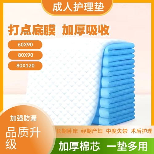 健乐亲加大加厚成人护理垫