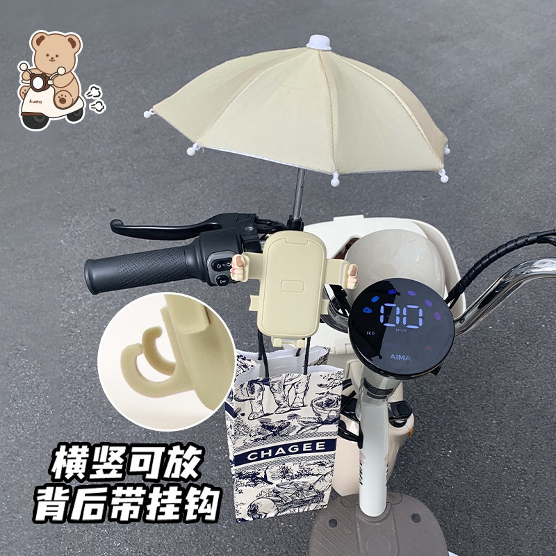 电动车摩托车带伞手机支架导航支架防震外卖骑手防水遮阳手机支架