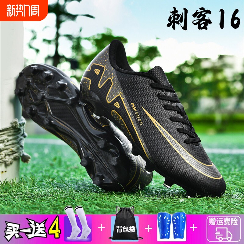 2026新款C罗成人足球鞋AG长钉学生TF碎钉短钉草地防滑儿童训