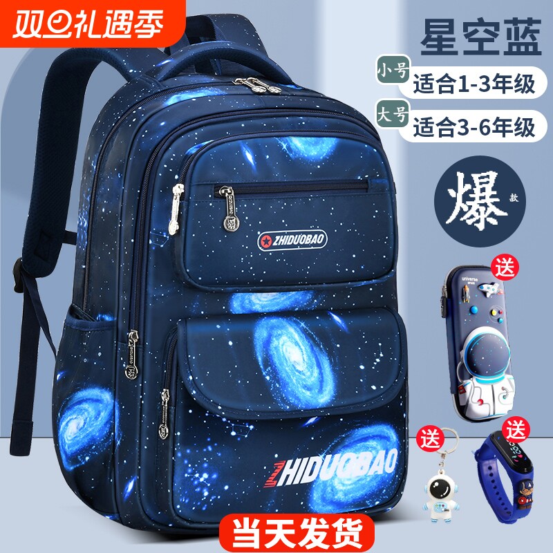 儿童书包男孩一到三到六年级男童小学生2025新款减负护脊6年级