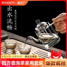 耐高温加厚玻璃四方壶泡茶家用套装带过滤网小茶壶透明茶水壶茶具