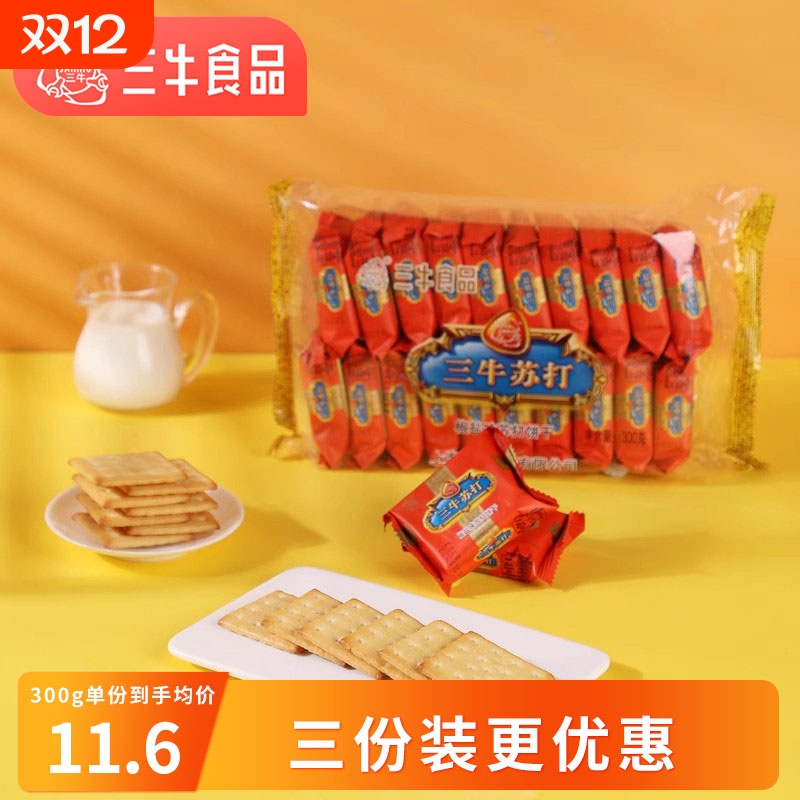 上海椒盐味苏打饼干300g早餐饼干零食糕点独立小包