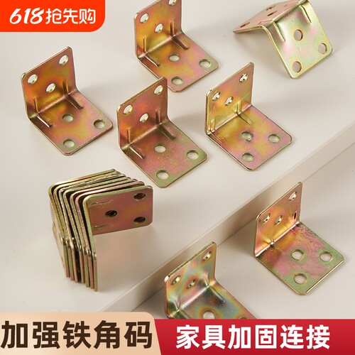 铁角码镀锌加强三角铁90度直角固定器木板连接件片铁片l型支架