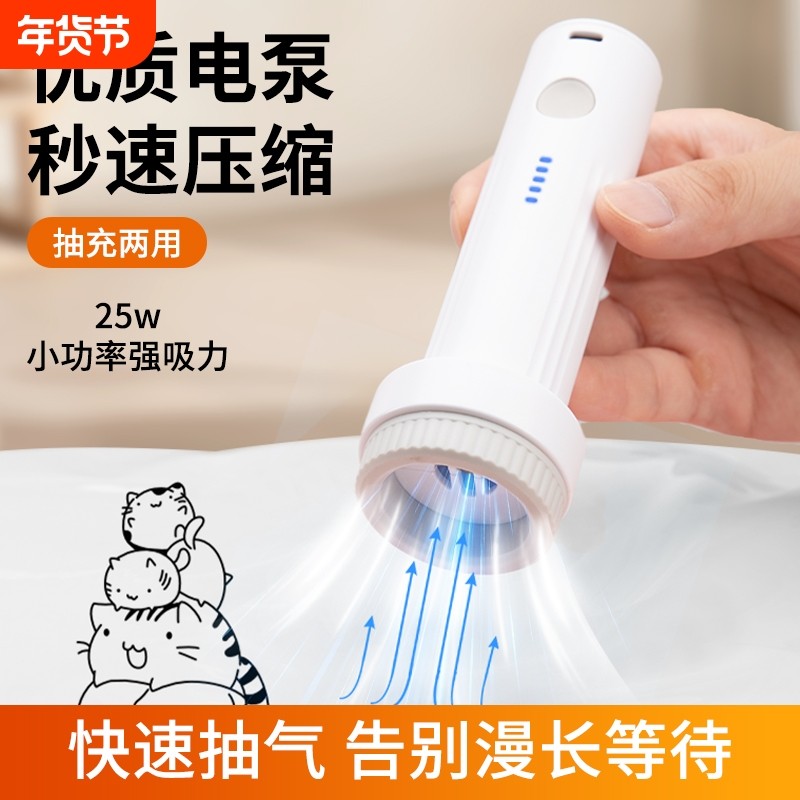 旅行便携智能电动泵充抽一体充气床压缩袋游泳圈通用无线电泵,收纳整理,抽气泵,淘宝优惠券,粉丝福利购,淘宝优惠卷