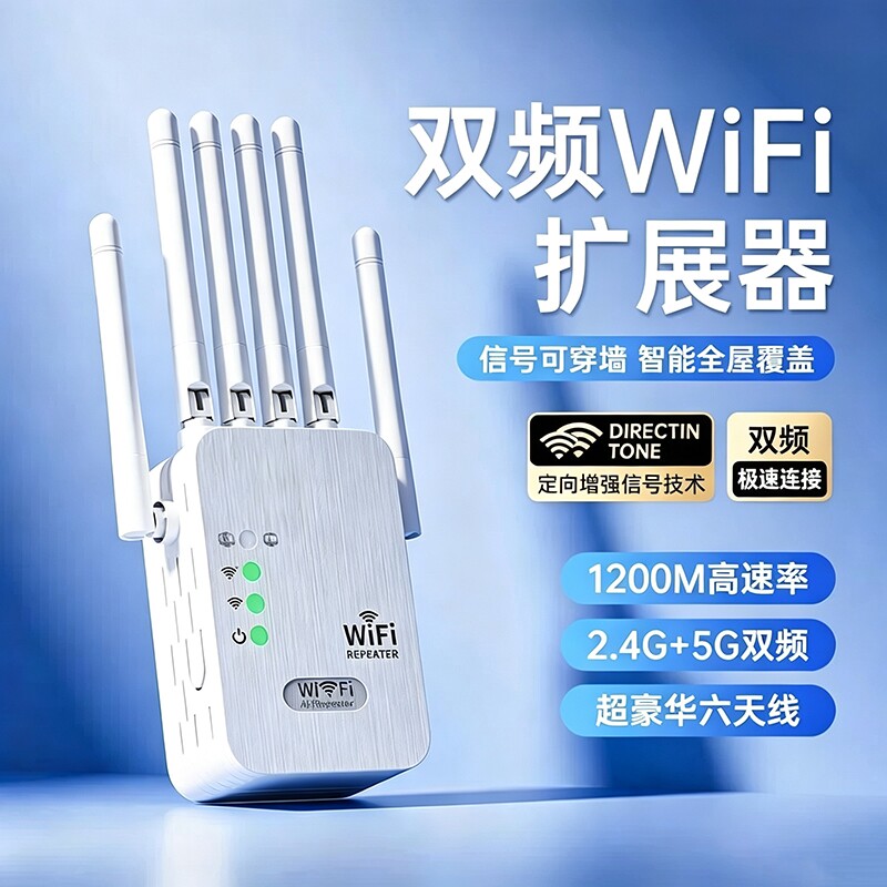 WiFi信号放大器增强扩大器网络无线双频 5G 扩展器加强 wifi中继器家用桥接增加穿墙王路由器接收