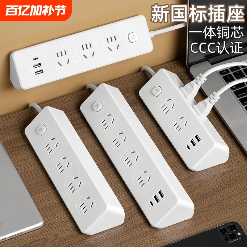 牛多功能插座排插插板插线板面板多孔位usb接线桌面充电墙面家用