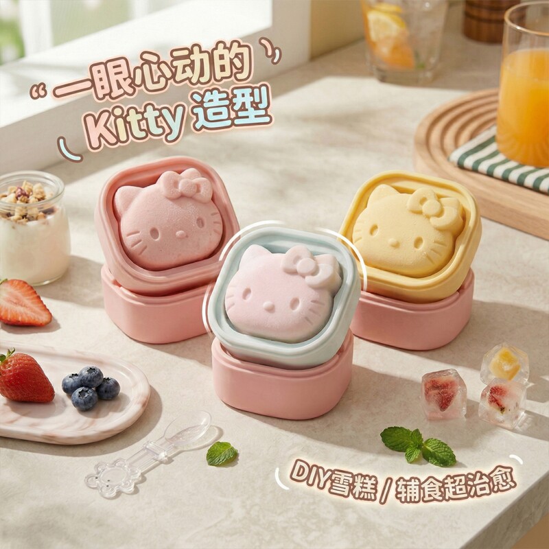 食品级硅胶雪糕模具自制可爱奶酪冰棍儿童冰棒冰块冰格磨具冰淇淋图片