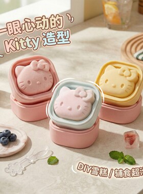 食品级硅胶雪糕模具自制可爱奶酪冰棍儿童冰棒冰块冰格磨具冰淇淋