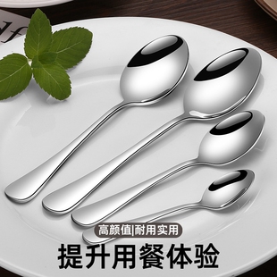 304不锈钢勺子高颜值学生儿童调羹小汤匙高档家用吃饭勺汤勺便宜
