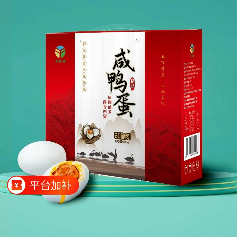 中秋节京绿福流油咸鸭蛋礼盒真空独立包装红泥腌制咸香节日送礼