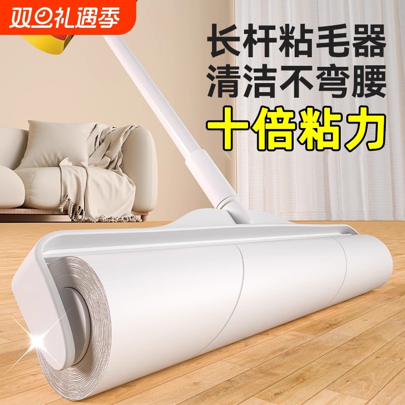 粘毛器长杆滚筒滚刷猫大黏沾床上扫地板吸头发神器地面打扫灰尘