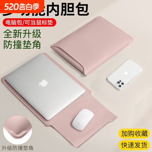 支架款多功能笔记本内胆包保护套