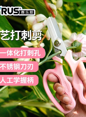 花艺剪刀-园艺鲜花修剪除刺剪叶剪枝去叶插花玫瑰花店专用打刺