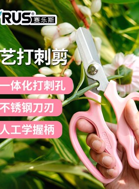 花店专用玫瑰去刺园艺工具