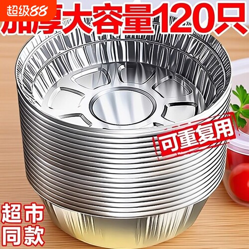 锡纸烘焙烤盘盒装|超5000次加购