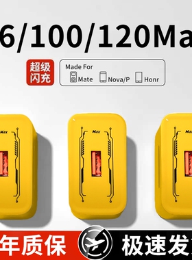 适用华为充电器充电头快充120W正品100W原mate70/60/50超级40pro套装手机66W插头p5040数据线荣耀氮化镓